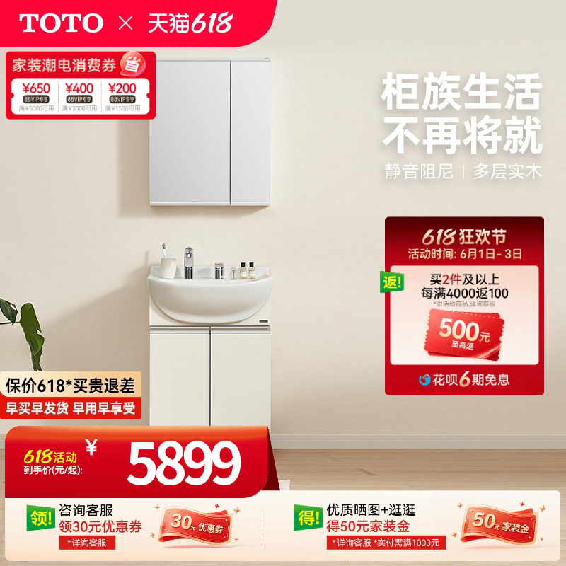 TOTO洗漱台陶瓷一体大肚盆洗手盆白色浴室柜镜柜组合601(06-C)