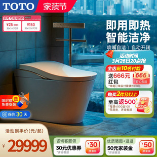 TOTO诺锐斯特LS一体智能马桶卫洗丽坐便器8G520 焕新补贴