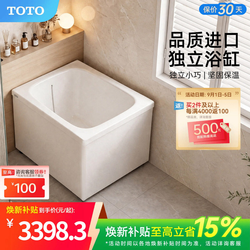 TOTO独立式日本儿童浴盆图片
