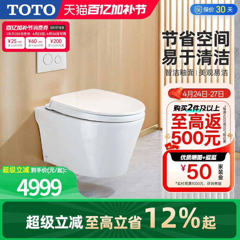 TOTO卫浴壁挂马桶挂墙坐便器暗装水箱CW822EB(04-C)