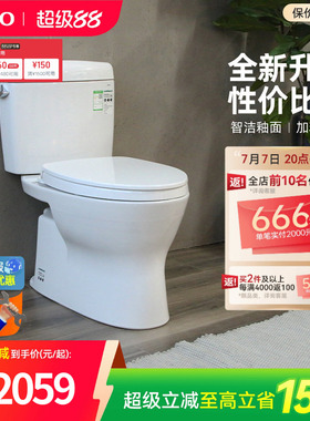 TOTO卫浴家用小户型极漩马桶智洁釉面座便陶瓷坐便器CW830(04-B)