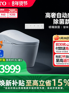 TOTO全自动智能家用一体自动感应智能坐便器G5A CES7N210ECN(01)