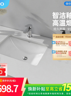 [焕新补贴] TOTO陶瓷方形盆智洁洗手盆台下盆台盆LW1535B(07-A)