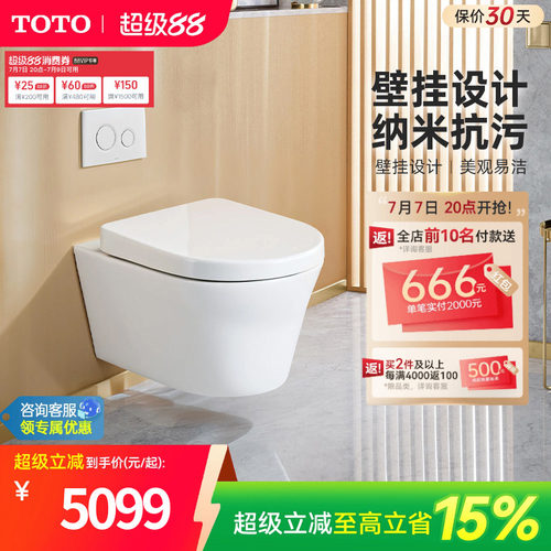 TOTO卫浴隐藏式水箱壁挂马桶