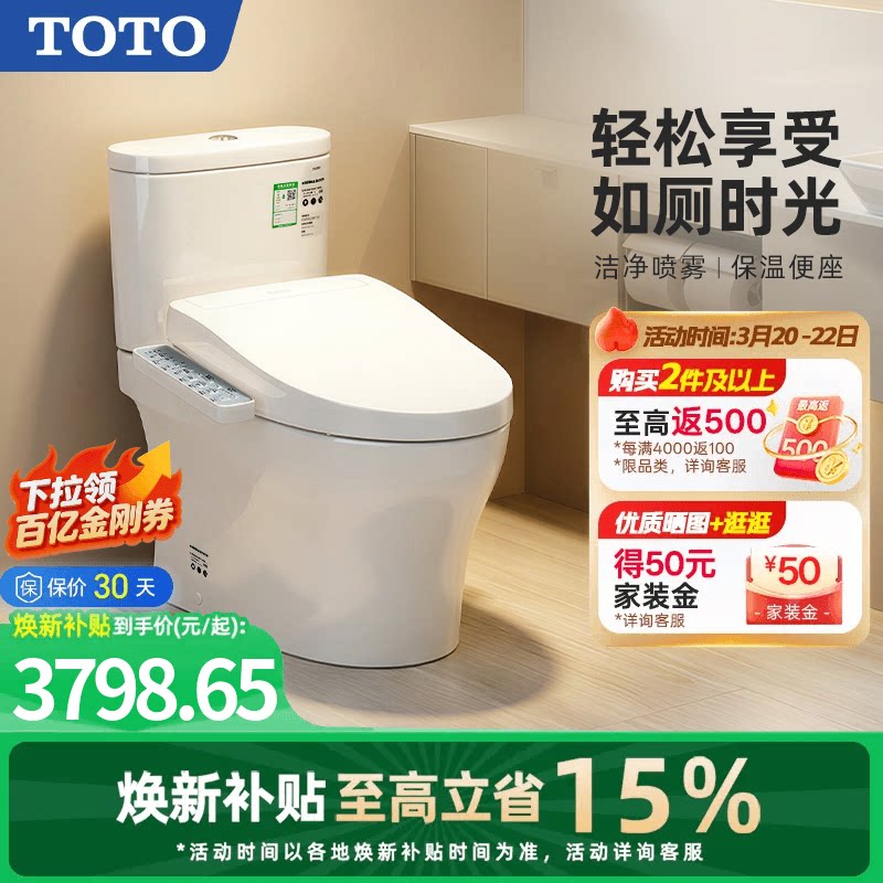 【焕新补贴】TOTO智能马桶即热卫洗丽家用妇洗坐便器CW802+460(02