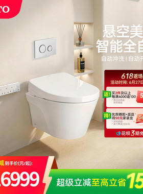 [焕新补贴] TOTO壁挂自动冲水开闭盖坐便器智能马桶822+4E360(02)
