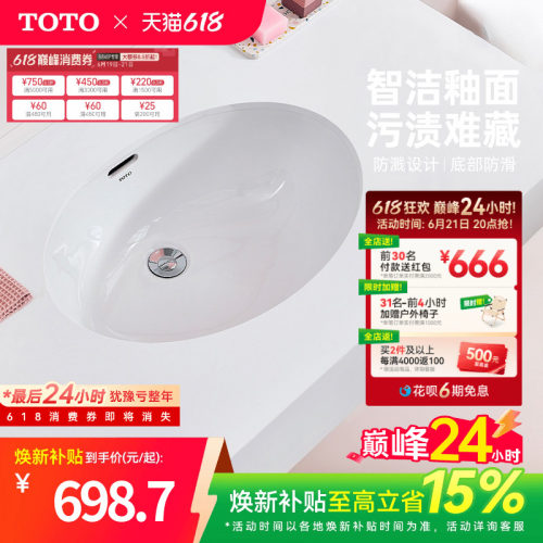 TOTO卫浴陶瓷台下盆洗手池lw548b