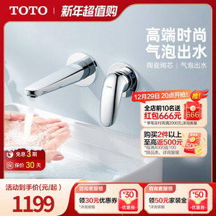 水龙头TLS03307B TOTO入墙墙排龙头洗手盆洗脸面盆冷热暗装