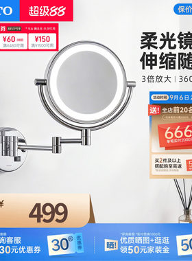 TOTO浴室镜可伸缩调节LED智能灯卫生间美容放大双面YAM100C(11)