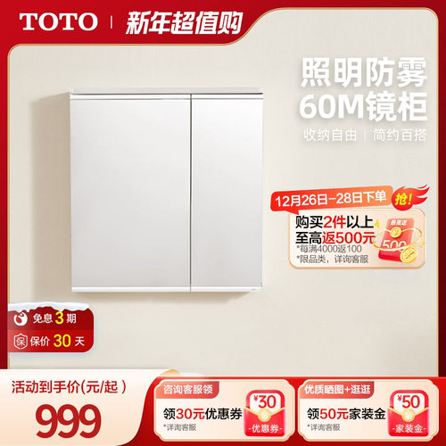 TOTO卫生间墙式置物架洗漱台