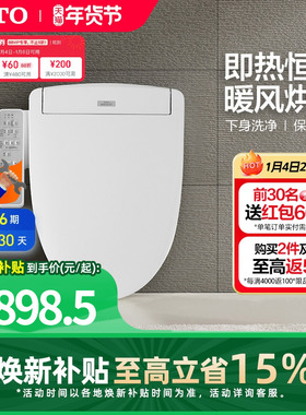 TOTO卫浴即热智能马桶盖家用自动除菌卫洗丽电动盖TCF3F260(03-A)