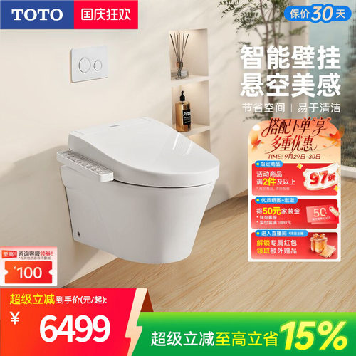 TOTO卫浴壁挂马桶坐便器即热