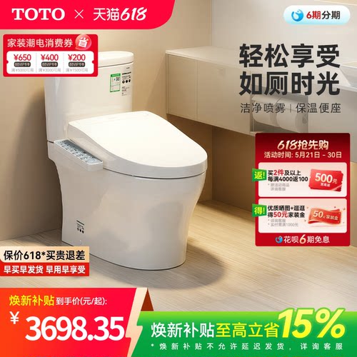 卫浴即热卫洗丽智能马桶TOTO