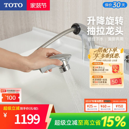 toto抽拉式洗脸dl388c冷热水龙头