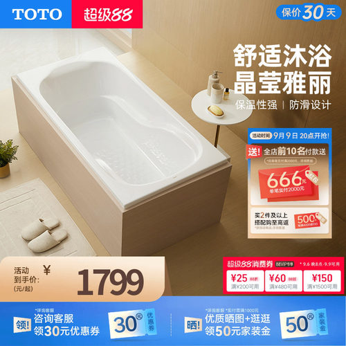 toto嵌入式洗澡盆浴盆线下同款