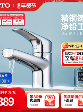 TOTO卫浴洗脸盆台盆面盆龙头冷热水铜质水龙头DL372S(05-M)