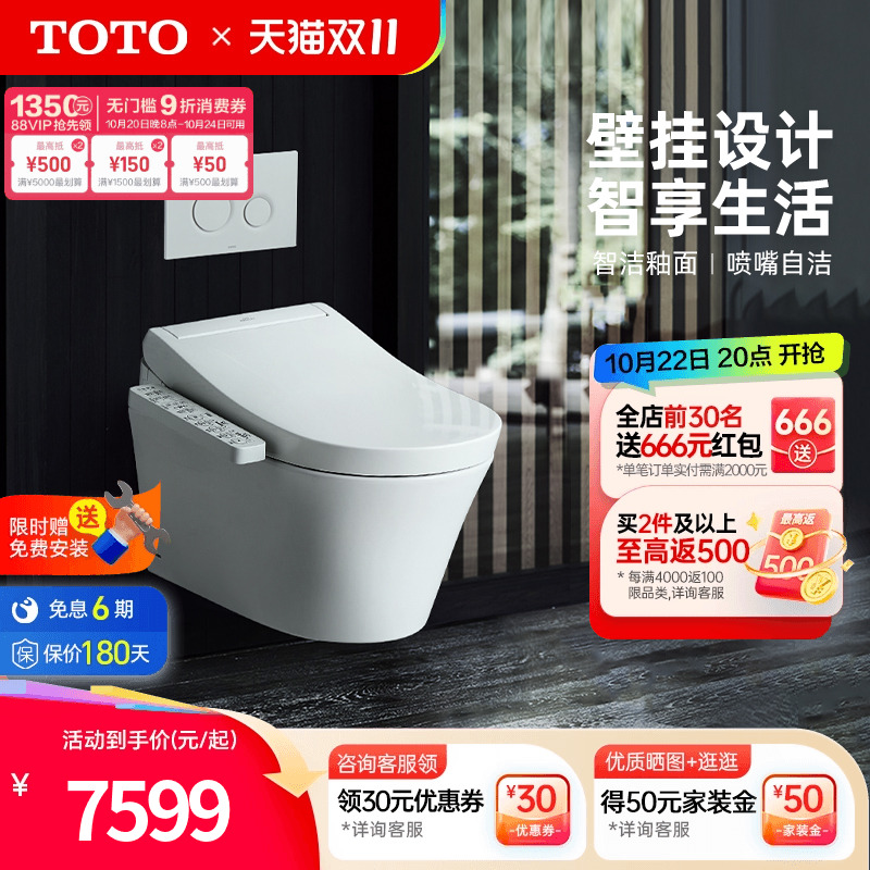 TOTO卫浴壁挂马桶坐便器暗装