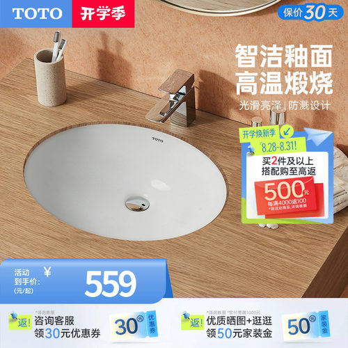 TOTO卫浴陶瓷台下盆洗手池