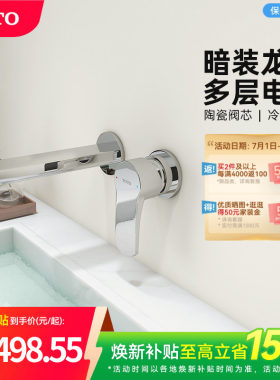 TOTO入墙式龙头洗脸盆面盆台盆冷热水暗装水龙头TLS06307C(05-F)
