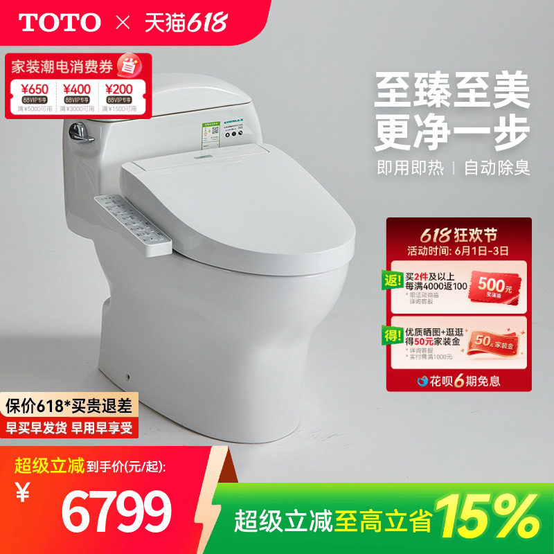 TOTO卫浴家用智能马桶抗菌座圈虹吸式坐便器卫洗丽CW988+460(02)