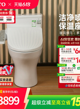 TOTO卫浴智能马桶全功能除臭卫洗丽直冲式坐便器817+460(02)