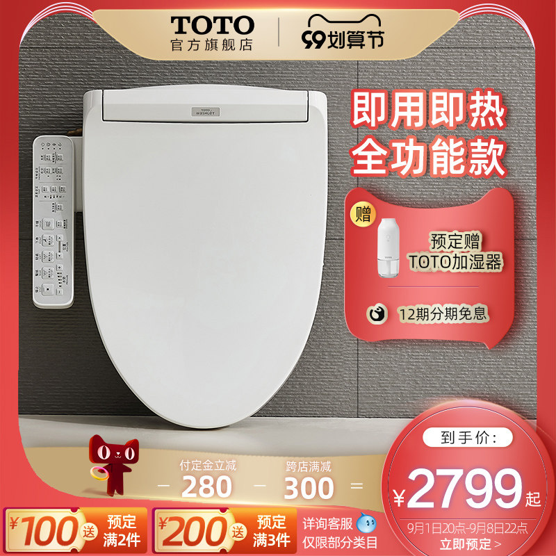 Toto马桶盖 图片 价格 多少钱 什么值得买