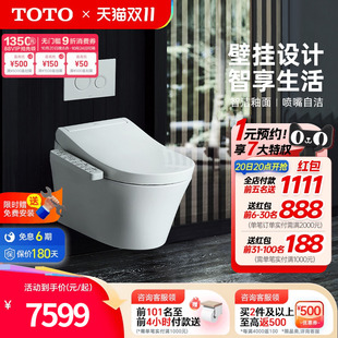 TCF33370 水箱CW553 TOTO智能即热壁挂马桶隐藏式 焕新补贴