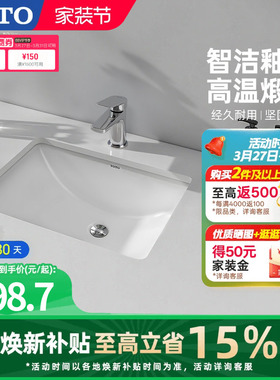 [焕新补贴] TOTO陶瓷方形盆智洁洗手盆台下盆台盆LW1535B(07-A)