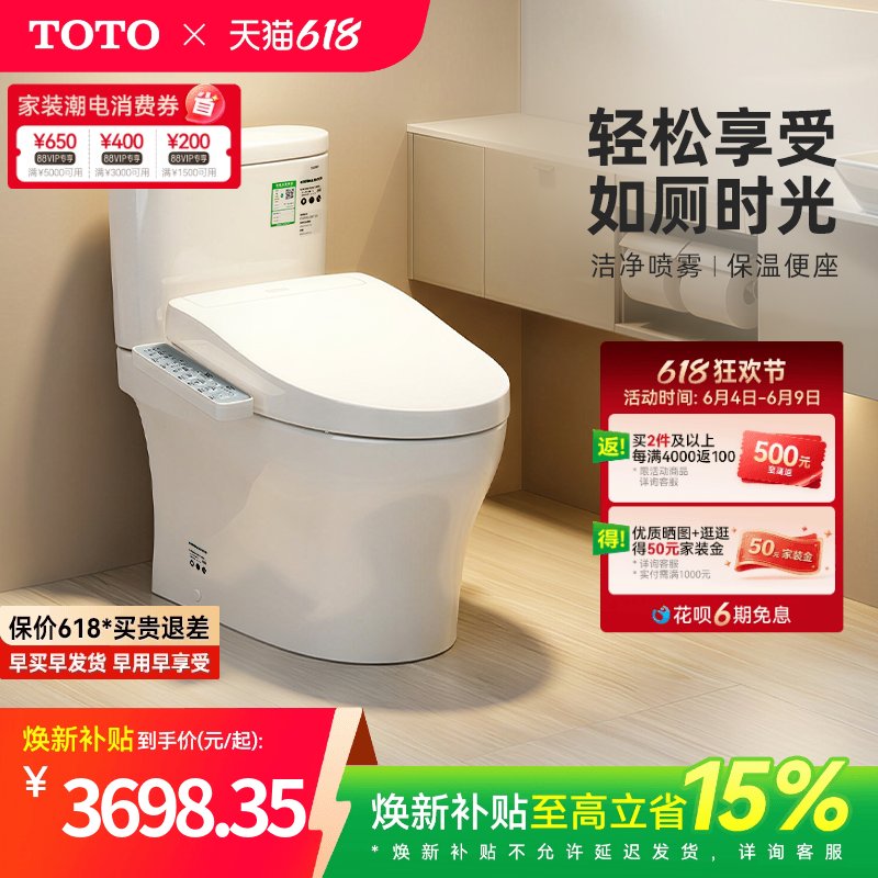 [焕新补贴] TOTO智能马桶即热卫洗丽家用妇洗坐便器CW802+460(02)