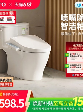 [焕新补贴] TOTO即热式智能马桶除臭卫洗丽坐便器CW887+460(02)