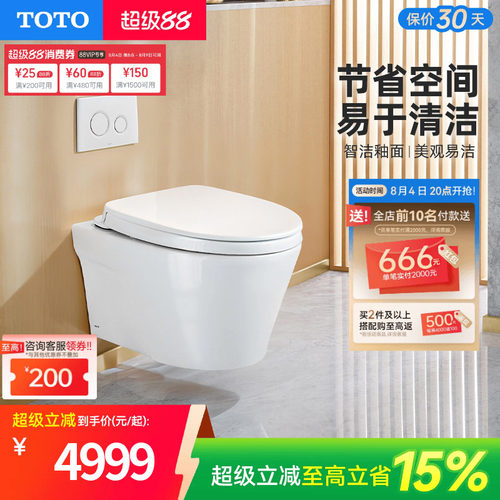 卫浴壁挂马桶TOTO坐便器