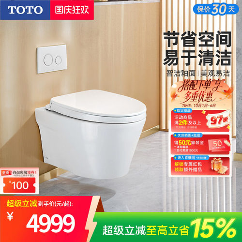 卫浴壁挂马桶TOTO坐便器