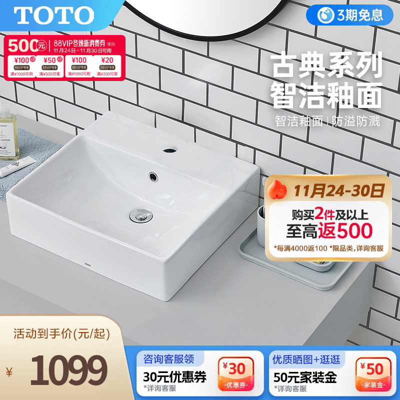 TOTO卫浴台上盆方形陶瓷