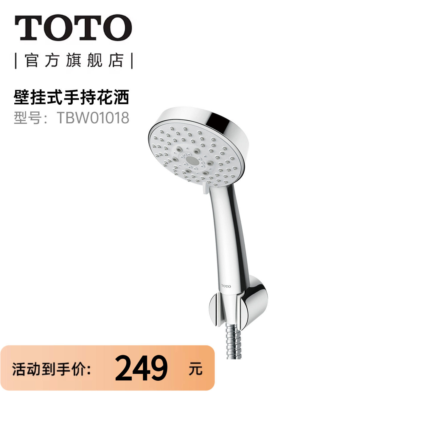TOTO淋浴花洒喷头多功能式莲蓬头花洒手持TBW01018带软管(05-D)