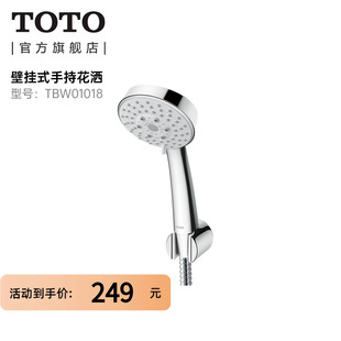 TOTO淋浴花洒喷头多功能式 莲蓬头花洒手持TBW01018带软管