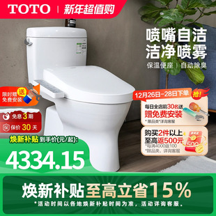 TOTO卫浴家用小户型智能马桶即热卫洗丽抗菌坐便器CW830 460
