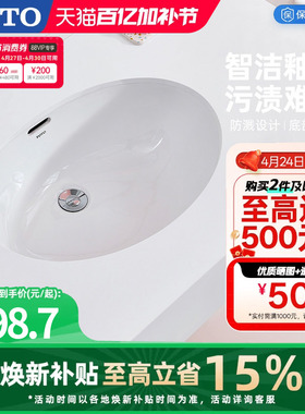 TOTO洗衣池陶瓷台下盆洗脸盆洗手盆面盆台盆洗手池LW548B(07-A)