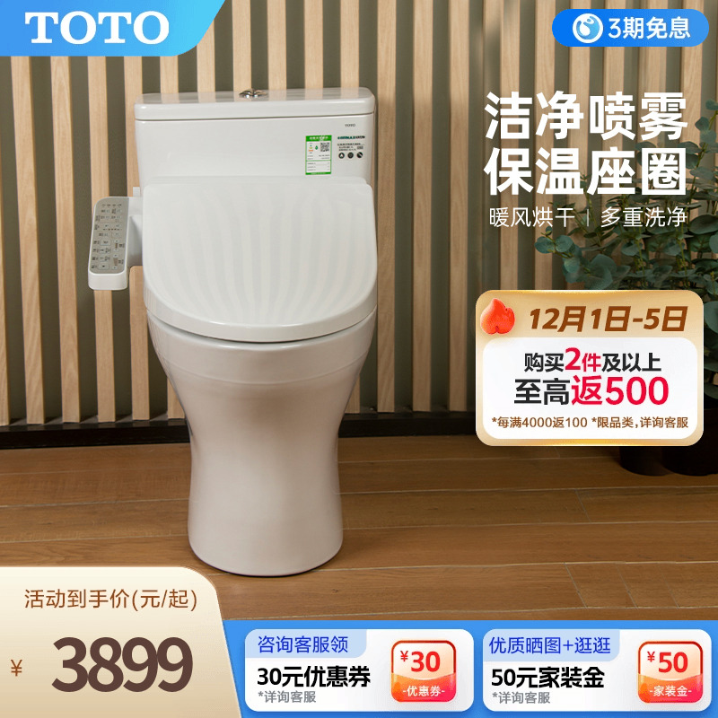 TOTO卫浴连体坐便器全功能
