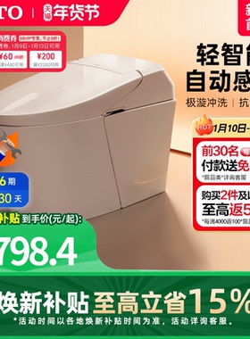 [焕新补贴] TOTOG5轻智能一体全自动加热自动翻盖智能马桶(01)