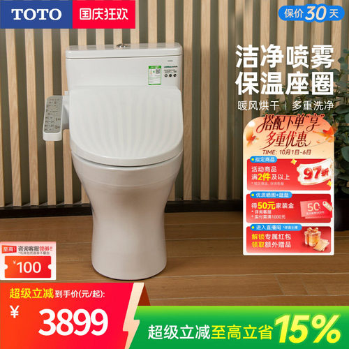 TOTO卫浴连体坐便器全功能