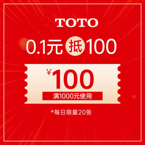 100元有价券-每日限量20张