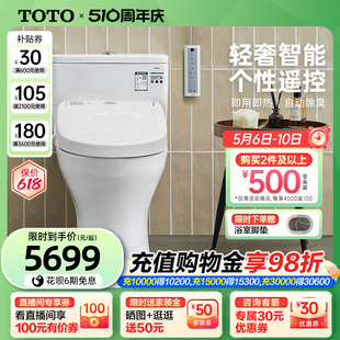 TOTO卫浴家用即热式 3M460 智能马桶抗菌遥控直冲坐便器CW817