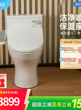 TOTO卫浴智能马桶全功能除臭卫洗丽直冲式坐便器817+460(02)