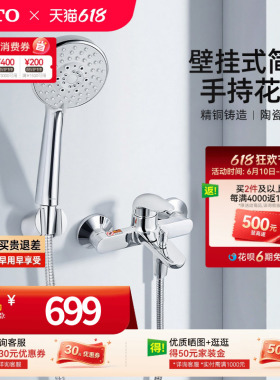 TOTO花洒淋浴水龙头家用挂墙式简易花洒TBS03302B+TBW01018(05-C)