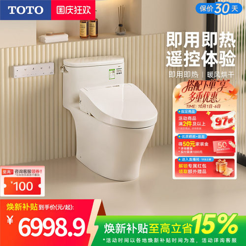 TOTO卫浴坐便器马桶组合