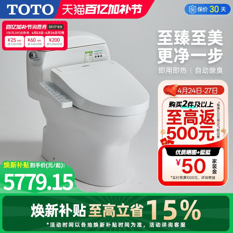 TOTO卫浴家用智能马桶抗菌座圈虹吸式坐便器卫洗丽CW988+460(02)