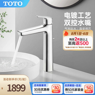 TOTO洗脸盆洗手面盆龙头单孔单柄家用冷热水龙头TLG03305B