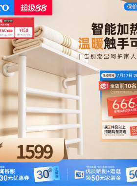 TOTO电热毛巾架卫生间加热浴巾架防潮烘干除湿置物架YET400C(11)
