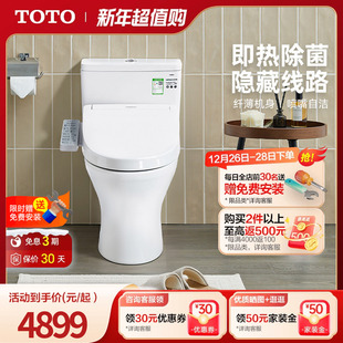 460 智能马桶卫洗丽坐便器CW817 TOTO卫浴家用小户型即热式