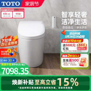 TOTO全自动智能马桶妇洗智能一体坐便器G5Lite 焕新补贴